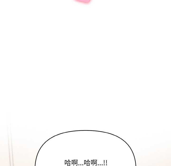 《愛上按摩師》漫画 第12話
