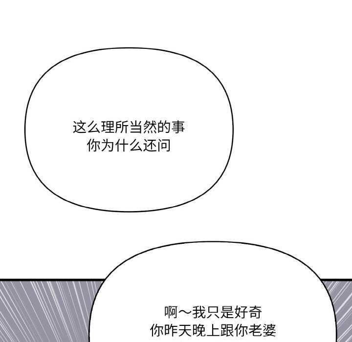 《愛上按摩師》漫画 第12話