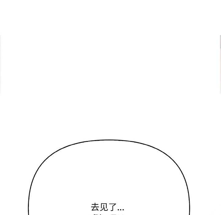 《愛上按摩師》漫画 第12話