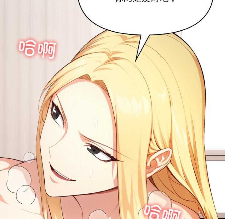 《愛上按摩師》漫画 第12話