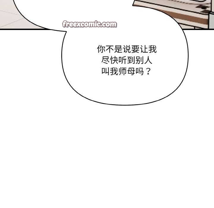 《愛上按摩師》漫画 第12話