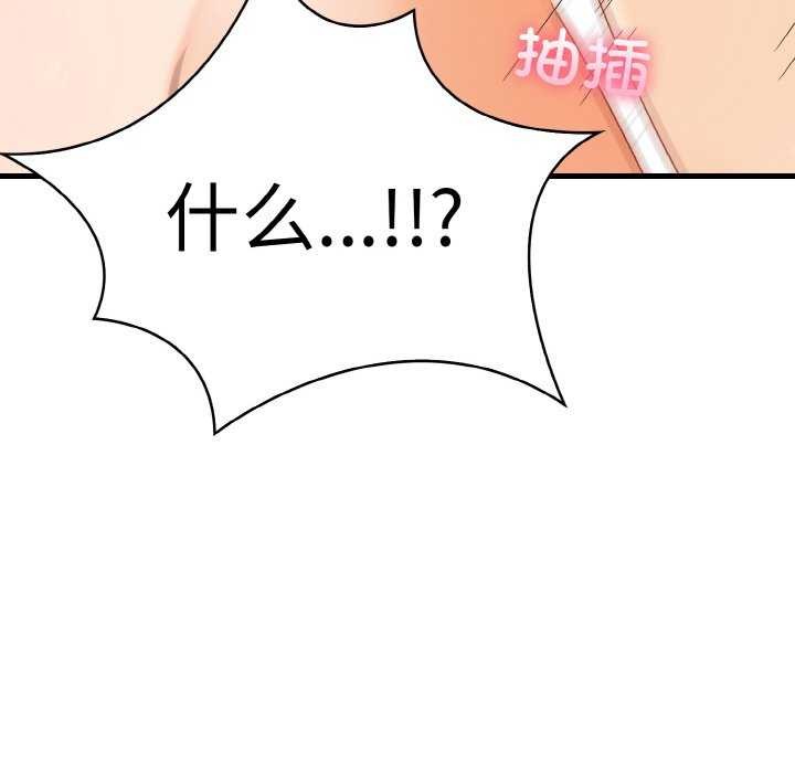《愛上按摩師》漫画 第12話