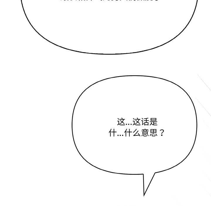 《愛上按摩師》漫画 第12話