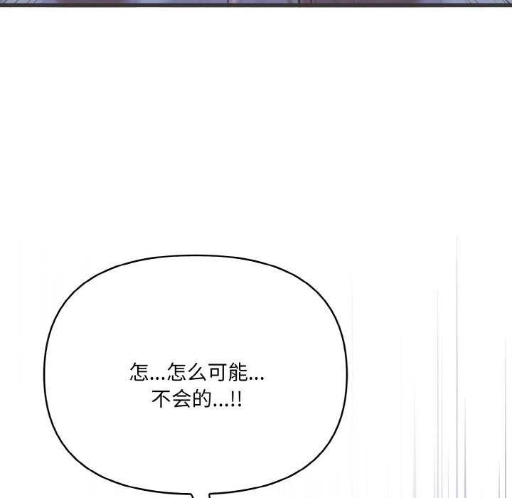 《愛上按摩師》漫画 第12話