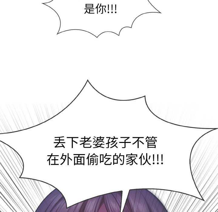 《愛上按摩師》漫画 第12話