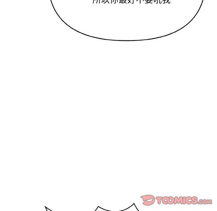 《愛上按摩師》漫画 第12話