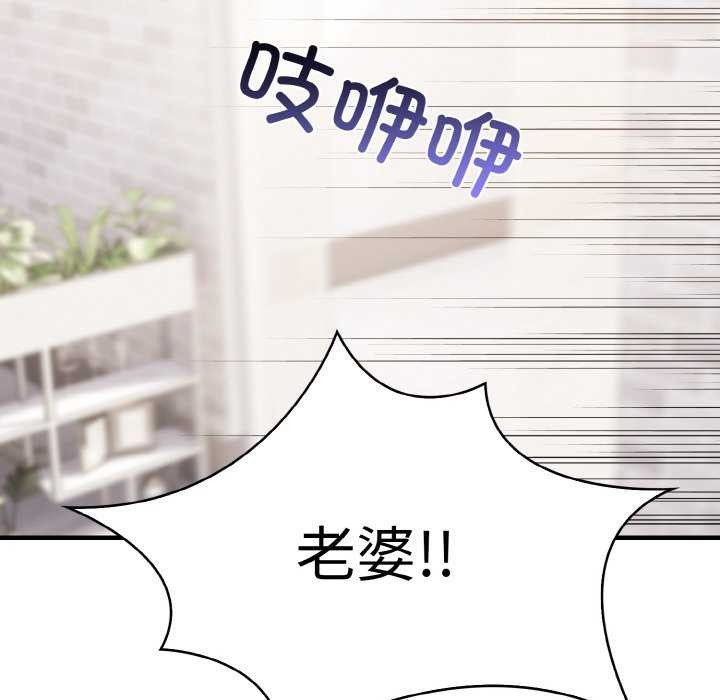 《愛上按摩師》漫画 第12話