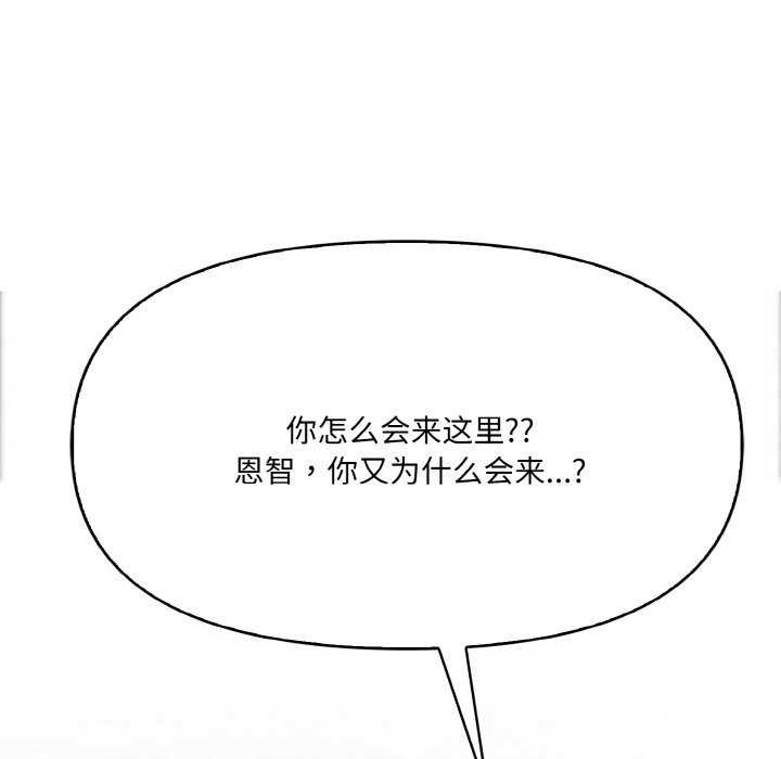 《愛上按摩師》漫画 第12話