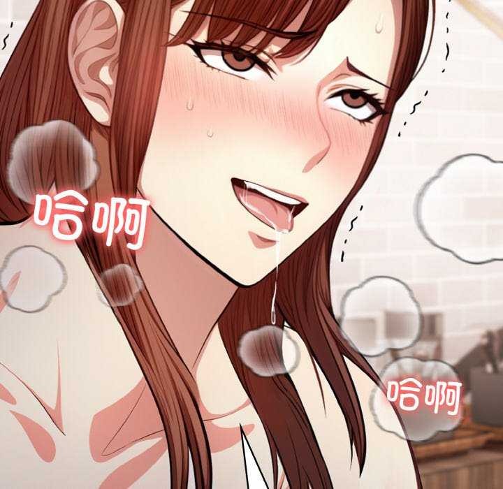 《愛上按摩師》漫画 第12話