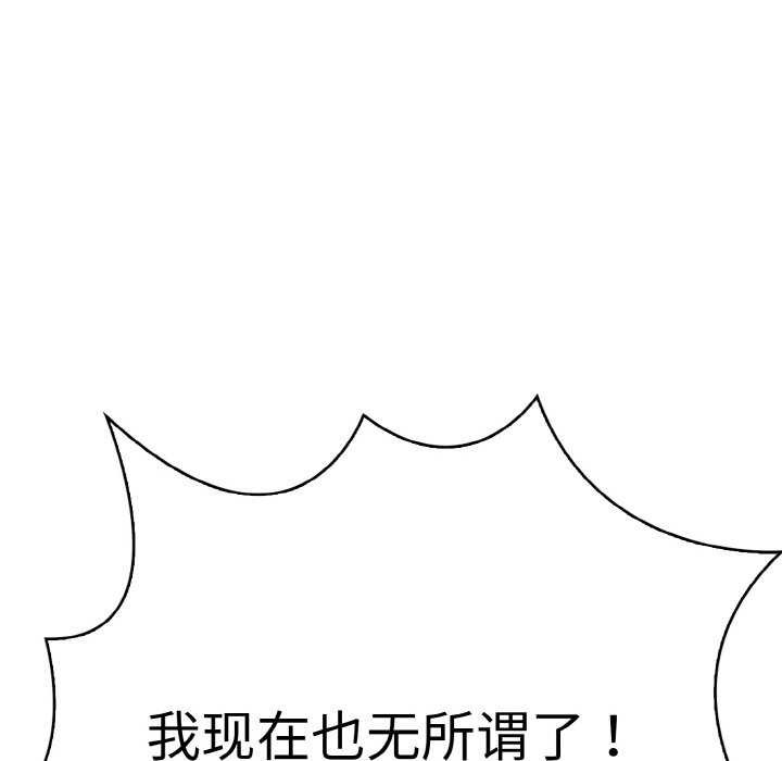 《愛上按摩師》漫画 第12話