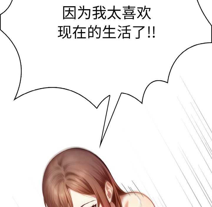 《愛上按摩師》漫画 第12話