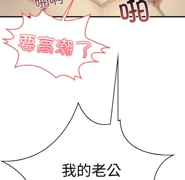 《愛上按摩師》漫画 第12話