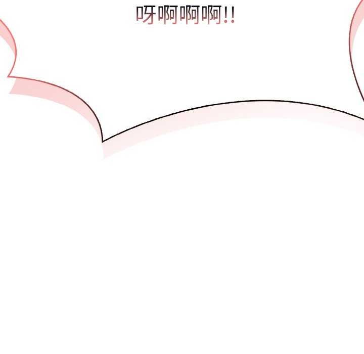 《愛上按摩師》漫画 第12話