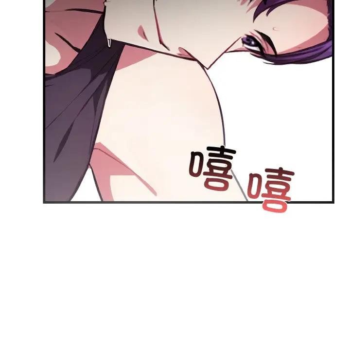 《愛上按摩師》漫画 第2話