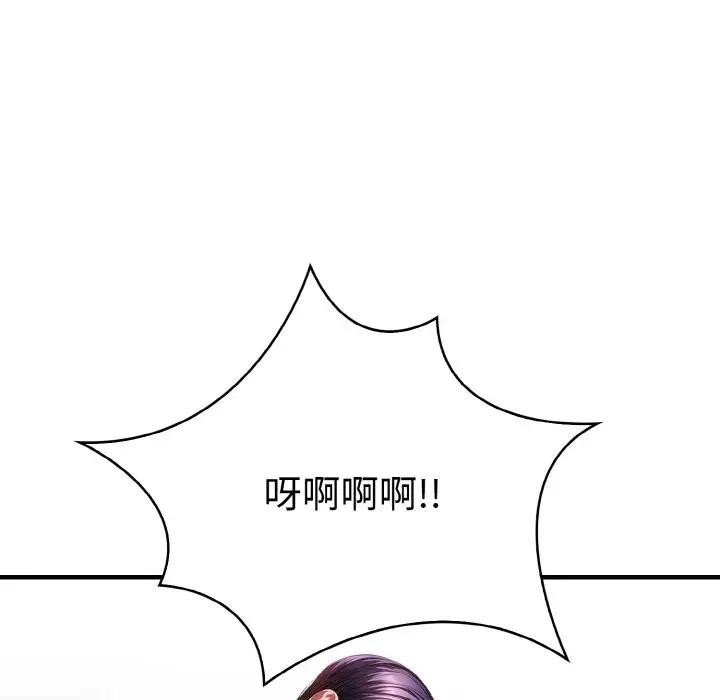 《愛上按摩師》漫画 第2話