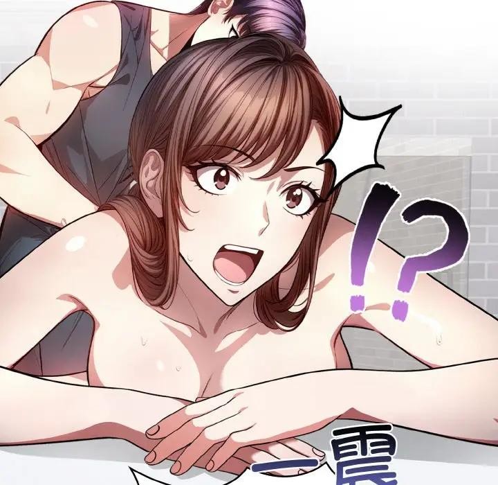 《愛上按摩師》漫画 第2話