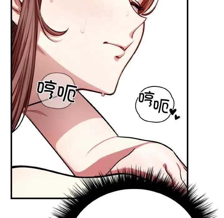 《愛上按摩師》漫画 第2話