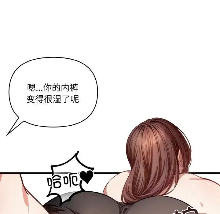 《愛上按摩師》漫画 第2話