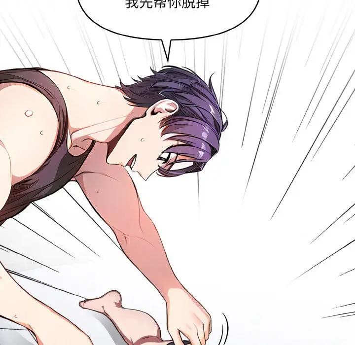 《愛上按摩師》漫画 第2話