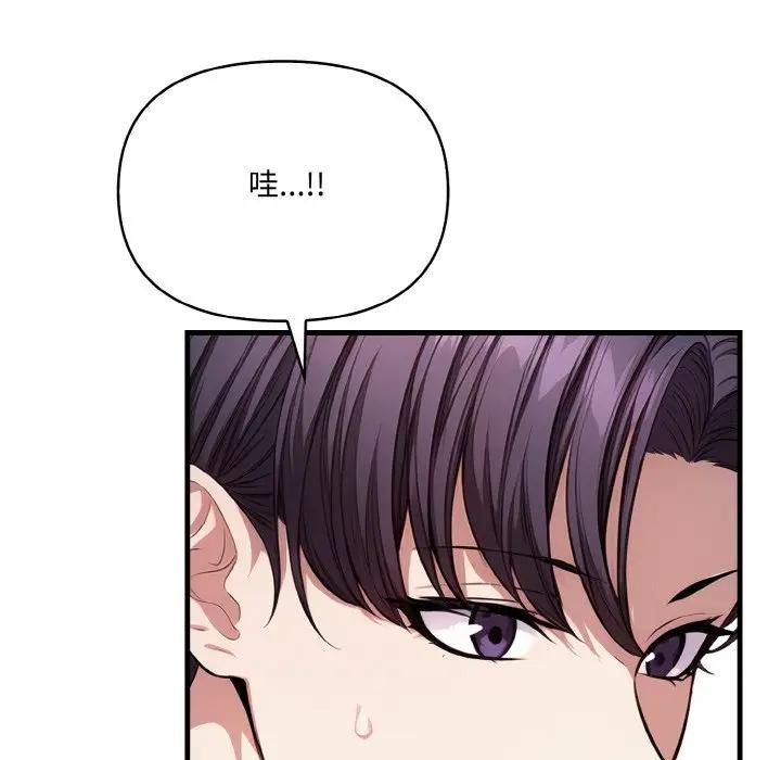 《愛上按摩師》漫画 第2話