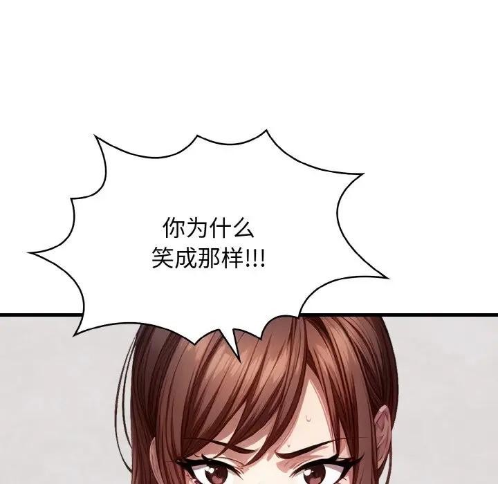 《愛上按摩師》漫画 第2話