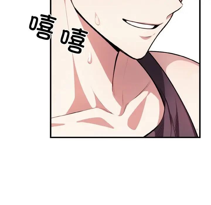 《愛上按摩師》漫画 第2話