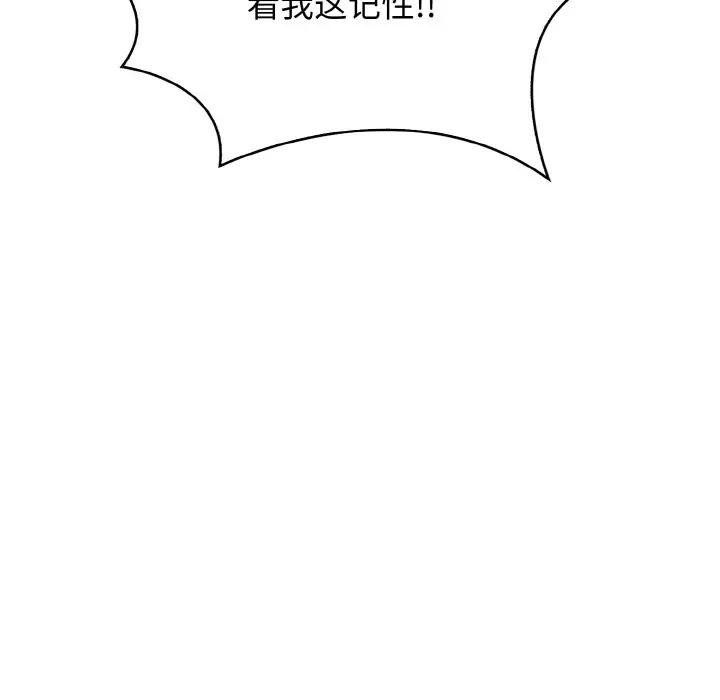 《愛上按摩師》漫画 第2話