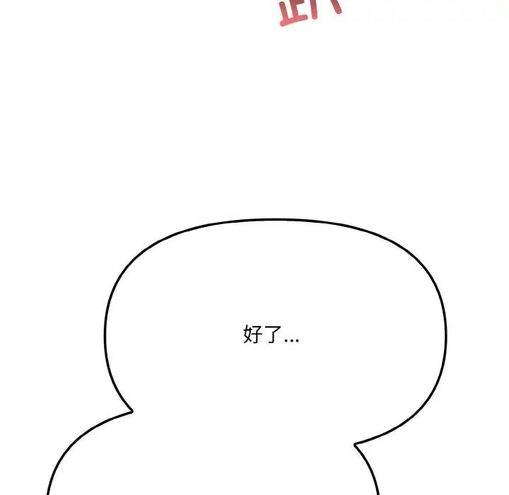 《愛上按摩師》漫画 第2話