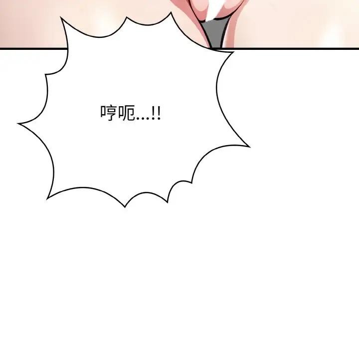 《愛上按摩師》漫画 第2話