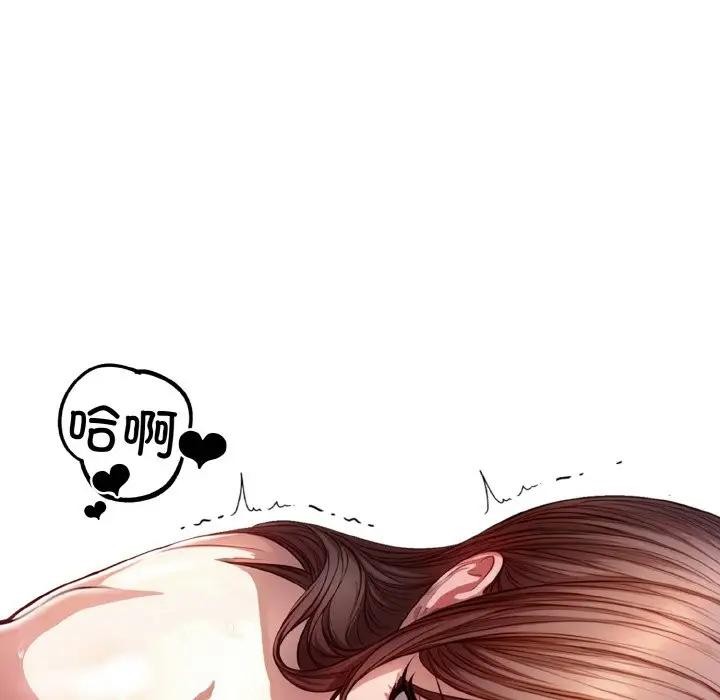 《愛上按摩師》漫画 第2話