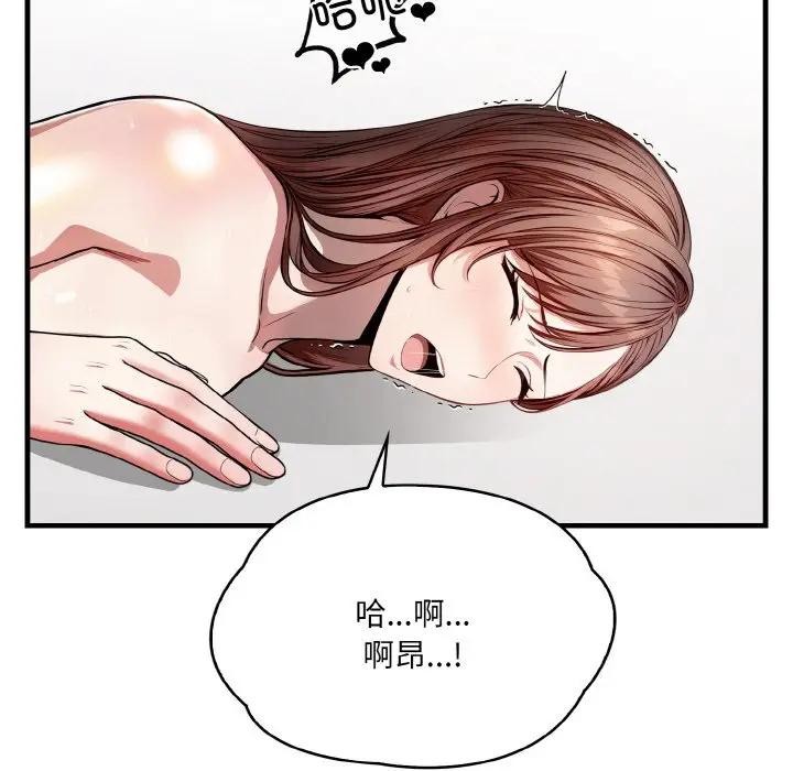《愛上按摩師》漫画 第2話