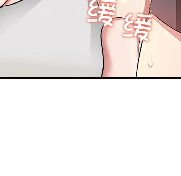 《愛上按摩師》漫画 第2話