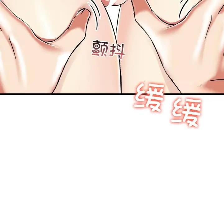 《愛上按摩師》漫画 第2話