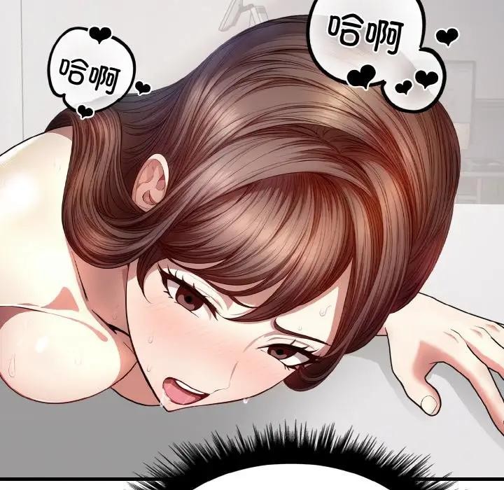 《愛上按摩師》漫画 第2話