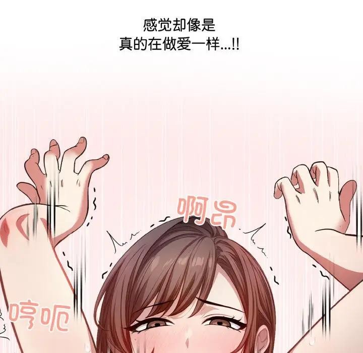 《愛上按摩師》漫画 第2話