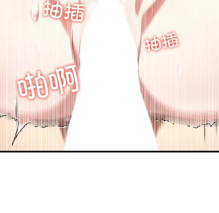 《愛上按摩師》漫画 第2話