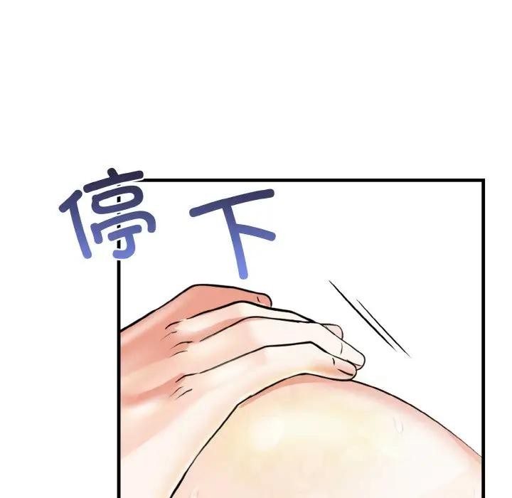 《愛上按摩師》漫画 第2話