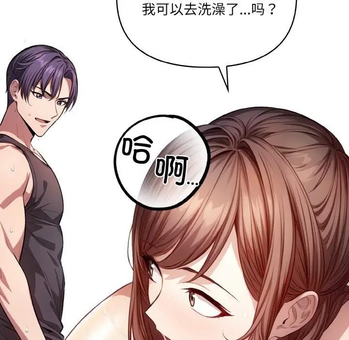 《愛上按摩師》漫画 第2話