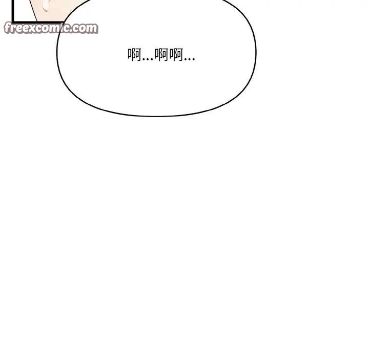 《愛上按摩師》漫画 第2話