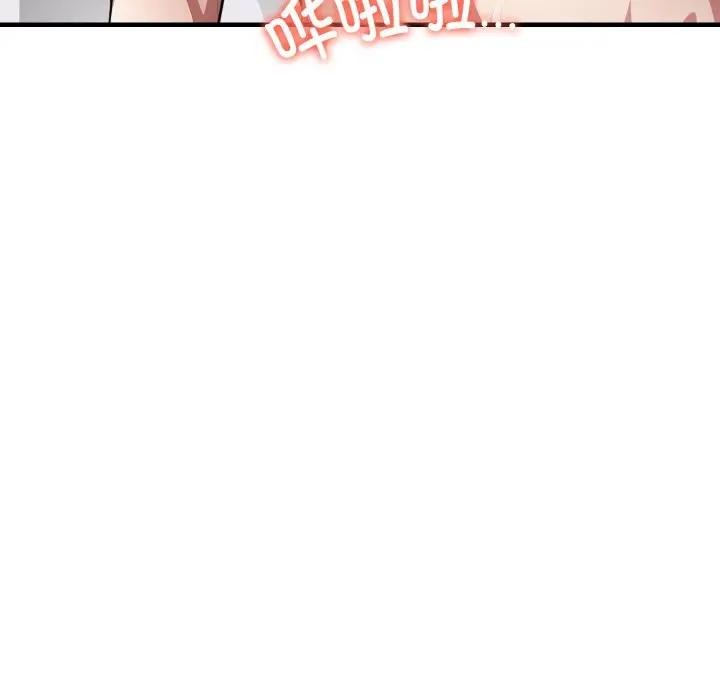 《愛上按摩師》漫画 第2話
