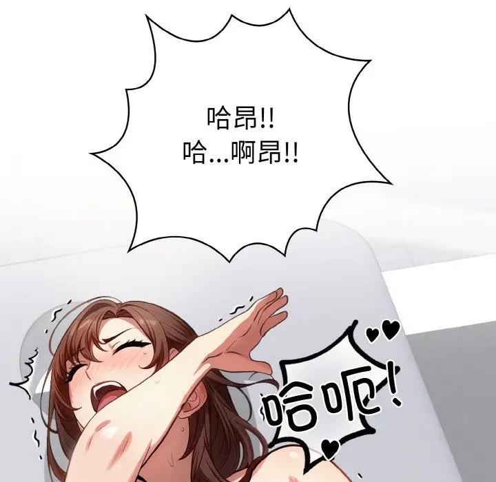 《愛上按摩師》漫画 第2話