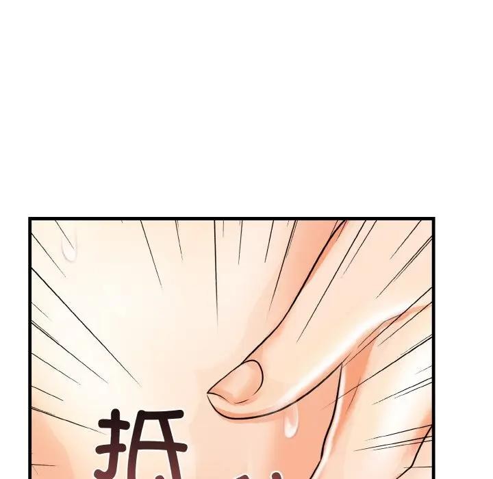 《愛上按摩師》漫画 第2話