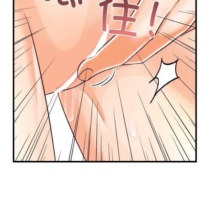 《愛上按摩師》漫画 第2話