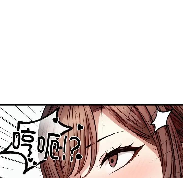 《愛上按摩師》漫画 第2話