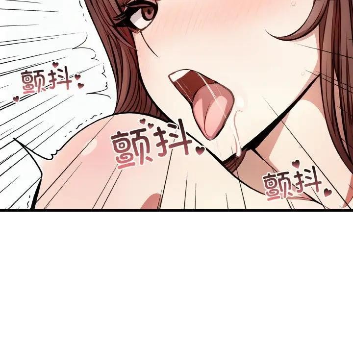 《愛上按摩師》漫画 第2話