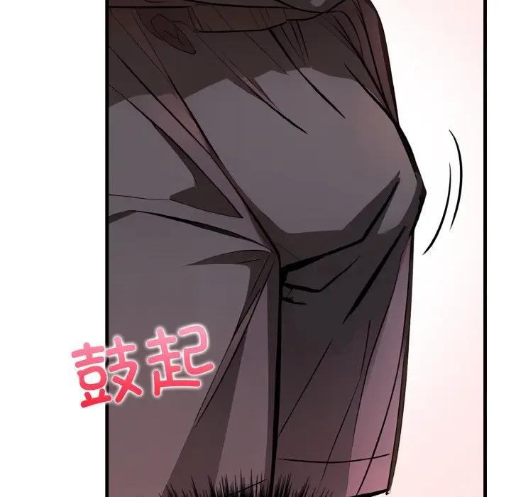 《愛上按摩師》漫画 第2話