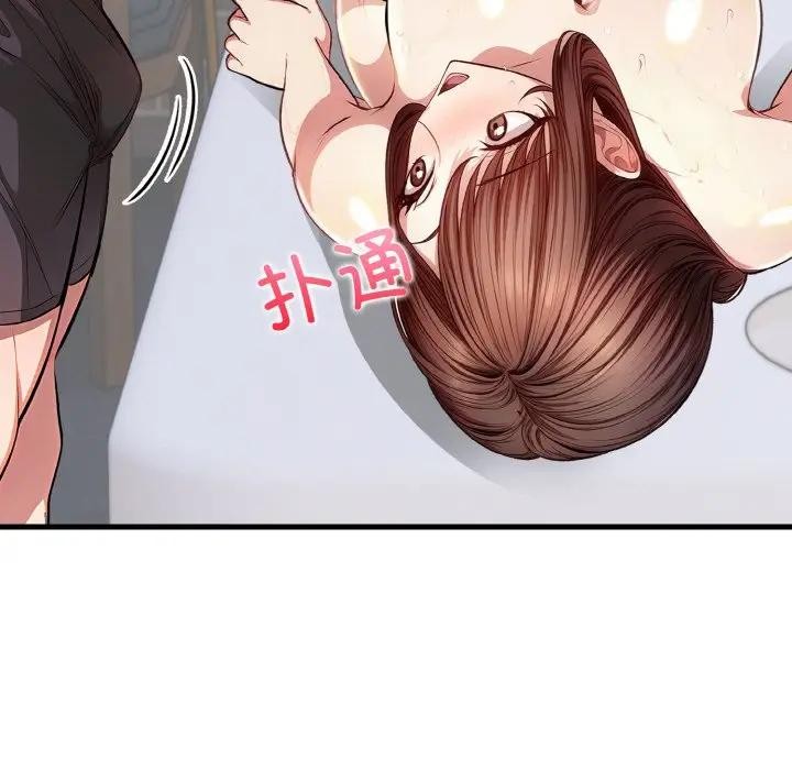 《愛上按摩師》漫画 第2話