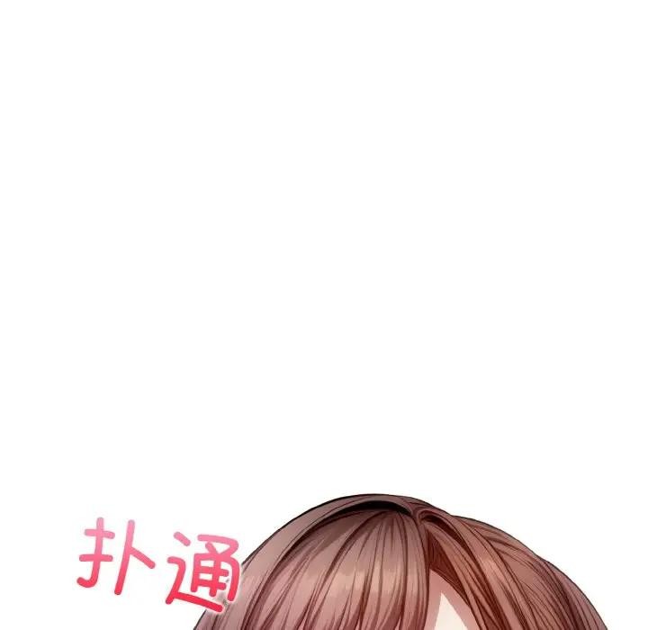 《愛上按摩師》漫画 第2話