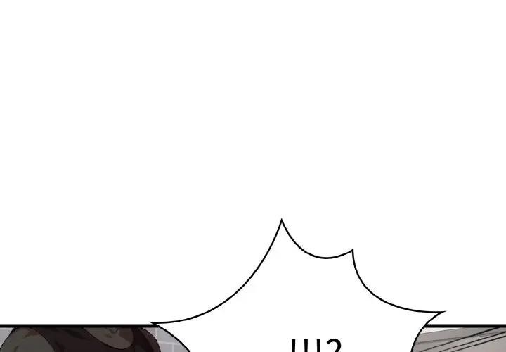 《愛上按摩師》漫画 第3話