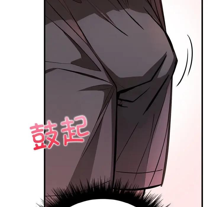 《愛上按摩師》漫画 第3話